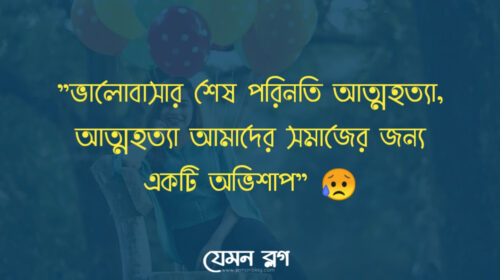 ভালোবাসা