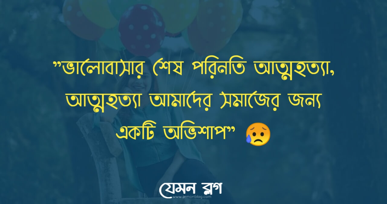 ভালোবাসা