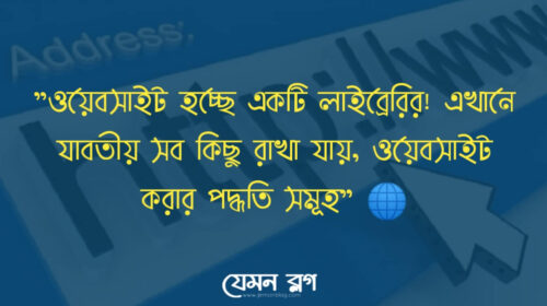 ওয়েবসাইট