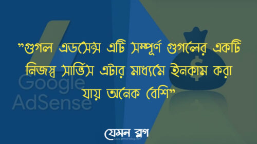 গুগল এডসেন্স কি