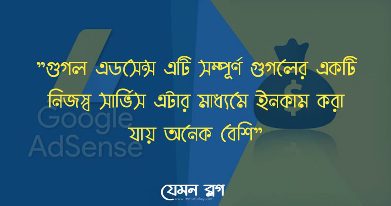 গুগল এডসেন্স কি