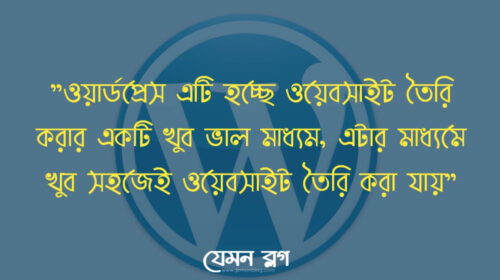 ওয়ার্ডপ্রেস কি
