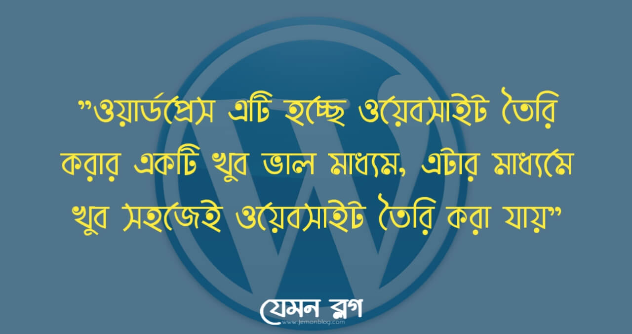 ওয়ার্ডপ্রেস কি