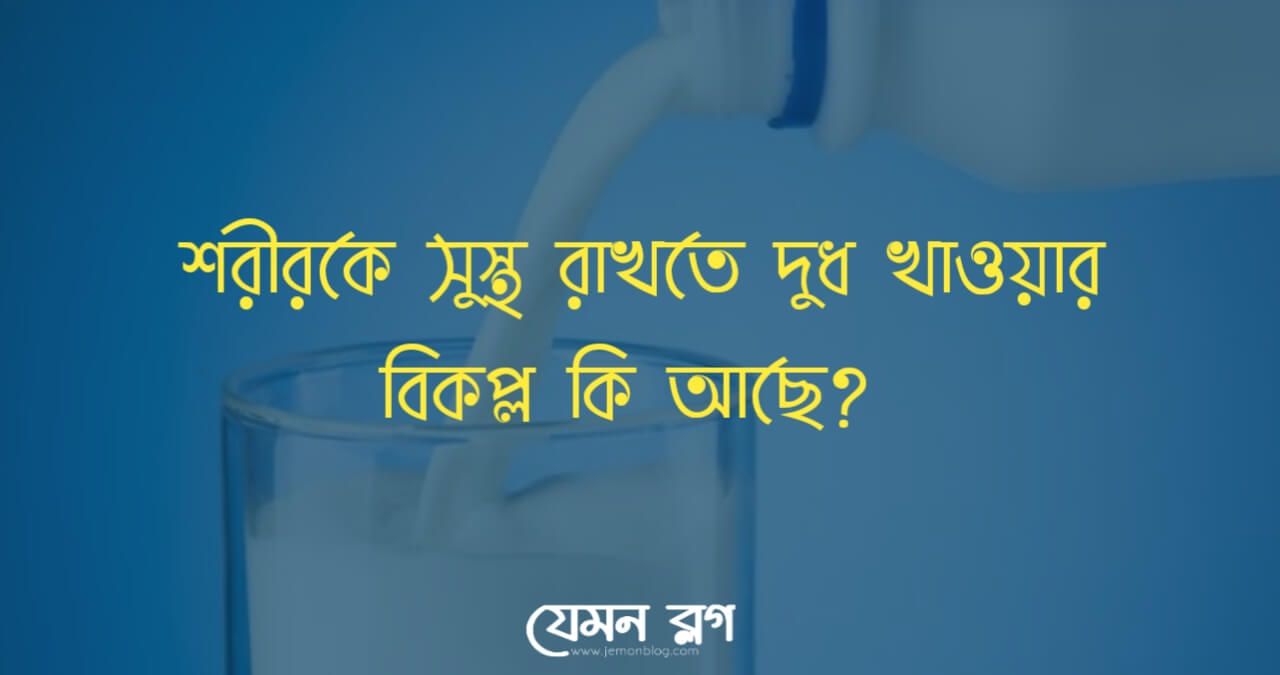 দুধ খাওয়া