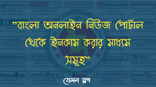 নিউজ পোর্টাল