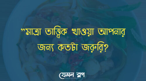 খাবার খাওয়া