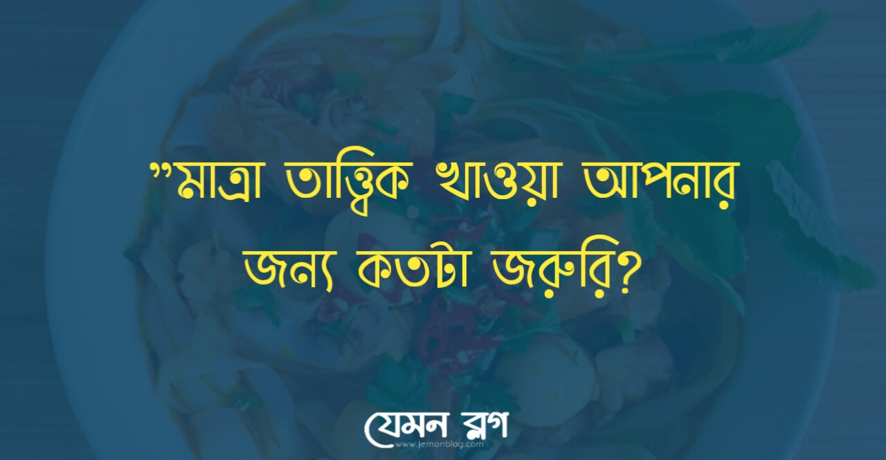 খাবার খাওয়া