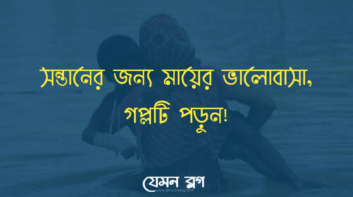 ভালোবাসা