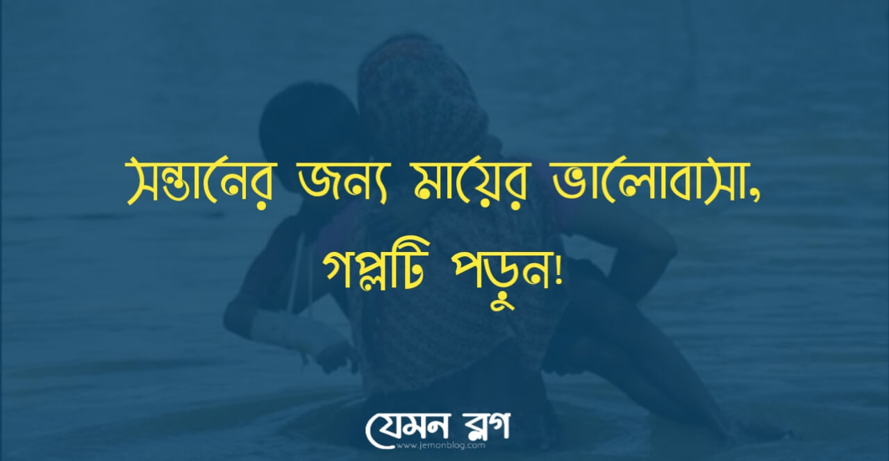 ভালোবাসা