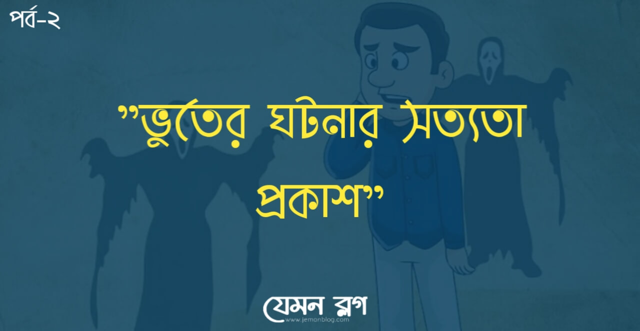 সত্যতা প্রকাশ