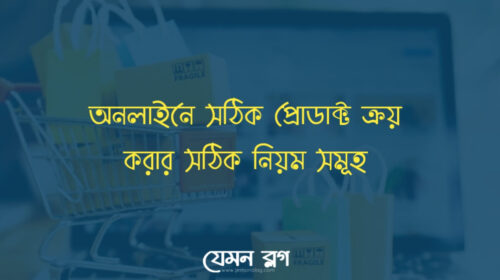 প্রোডাক্ট