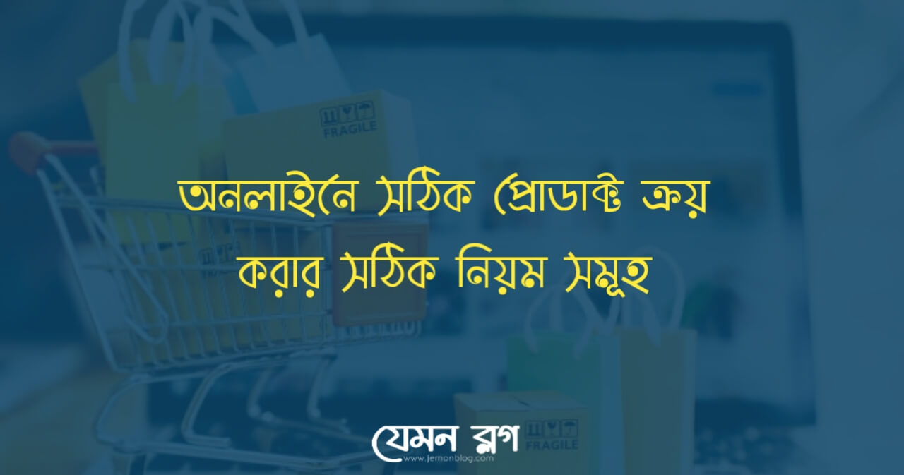 প্রোডাক্ট