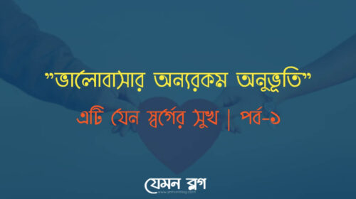 ভালোবাসা