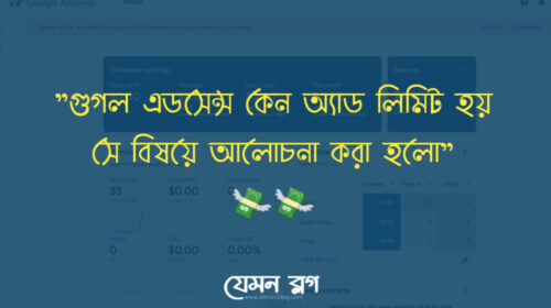 অ্যাড লিমিট