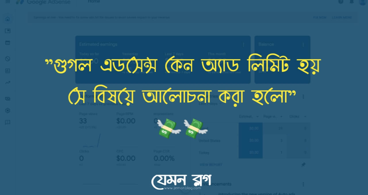 অ্যাড লিমিট