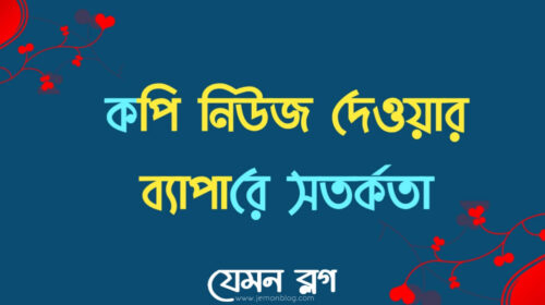 কপি নিউজ